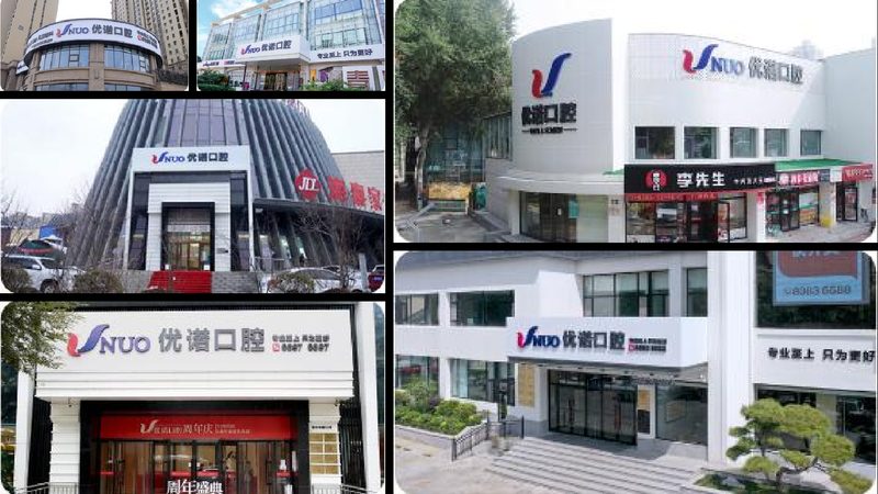 口腔卫生标准规范2024：新标准下的口腔护理之道