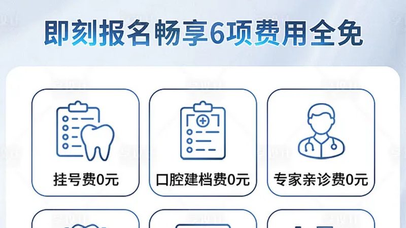 儿童看牙，如何选择正规诊所？关键点在这**