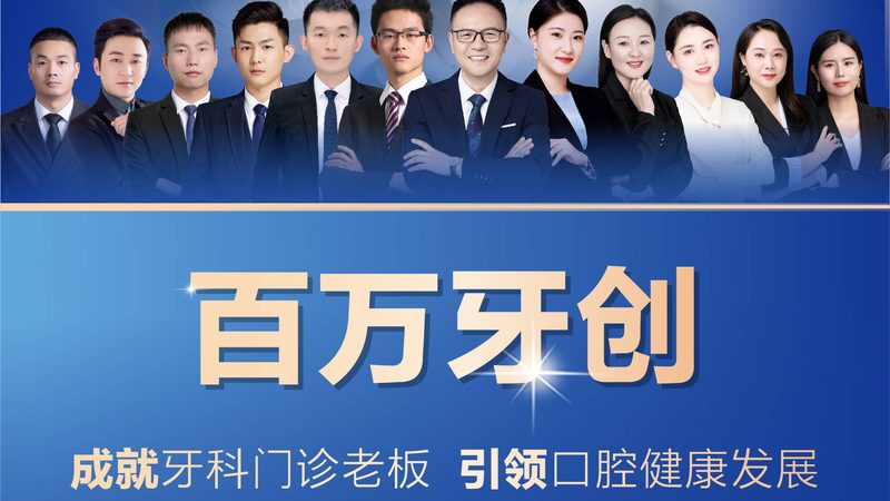 家用牙齿美白仪，如何延长保持效果？**